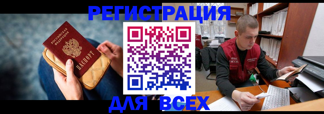 временная регистрация 2025 в Десногорске