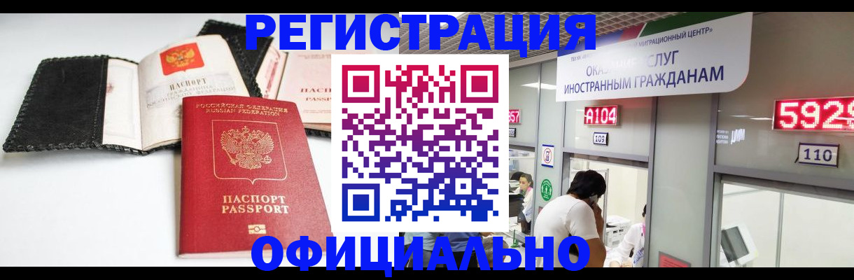 прописка 2025 в Десногорске