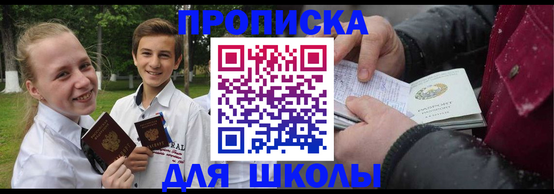 временная регистрация поиск в Десногорске