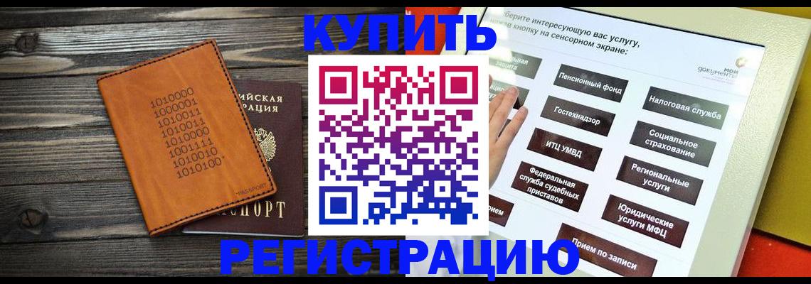 временная регистрация госуслуги в Десногорске