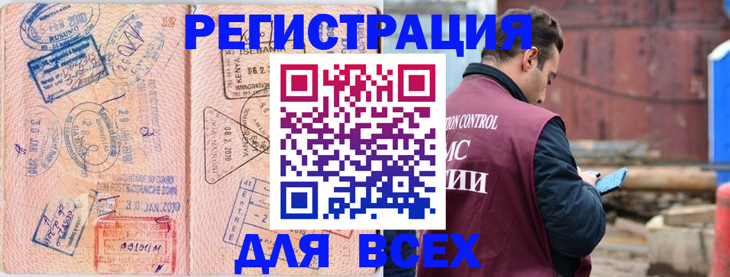 временная прописка в Десногорске