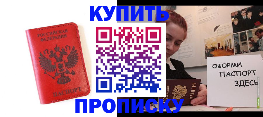 прописка для военкомата в Десногорске